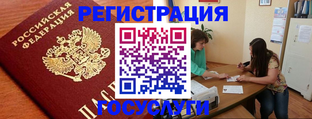 прописка для кредита в Муравленко