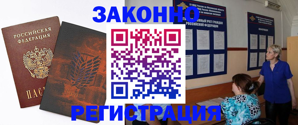 временная регистрация собственник в Муравленко