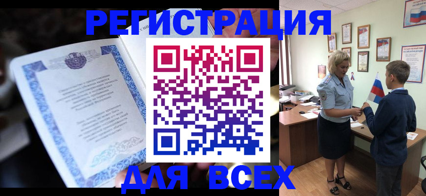 регистрация для дет. сада в Муравленко