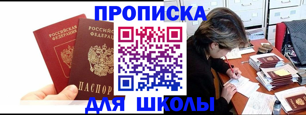 временная регистрация гарантия в Муравленко